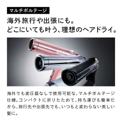 >> リファ ドライヤー スマートW
マルチボルテージの画像【楽天】
