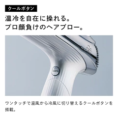 >> リファ ドライヤー S+ クールボタンの画像