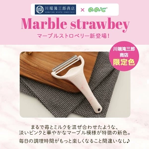 ＞＞ キャベピィ MAX マーブルストロベリー（楽天）