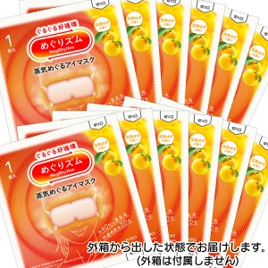 ＞＞ 蒸気めぐるアイマスク 完熟ゆず（楽天）