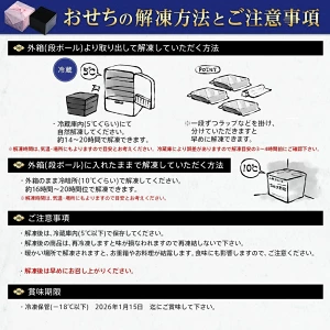 ＞＞ 小樽きたいち「小樽蟹御膳」　おせち　解凍方法URL