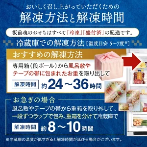 ＞＞ 板前魂「望」　おせち　解凍方法URL